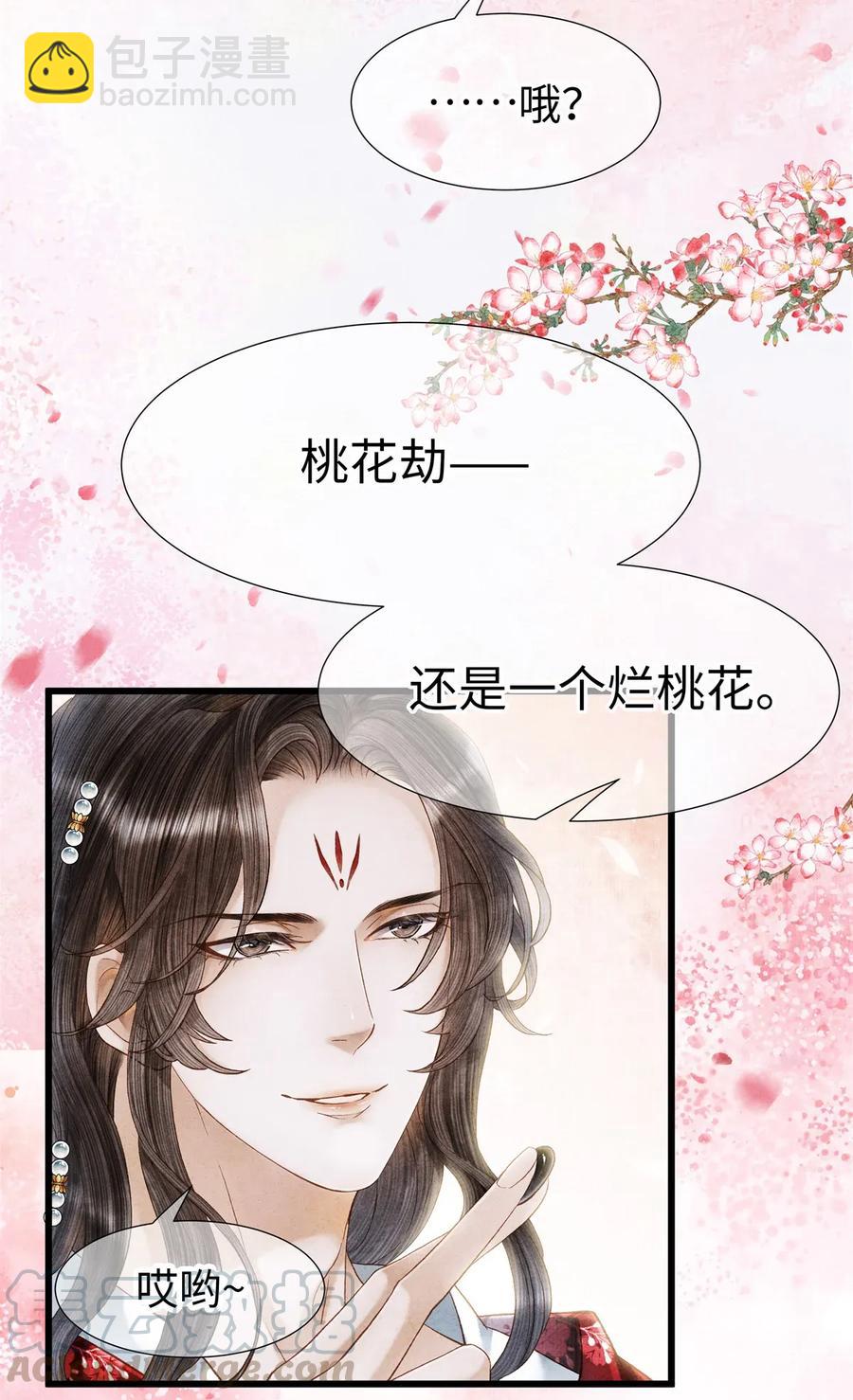 68 罚你今晚侍寝！-第69话