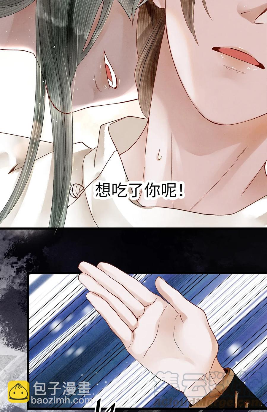 70 你的味道&hellip;&hellip;很好闻-第71话