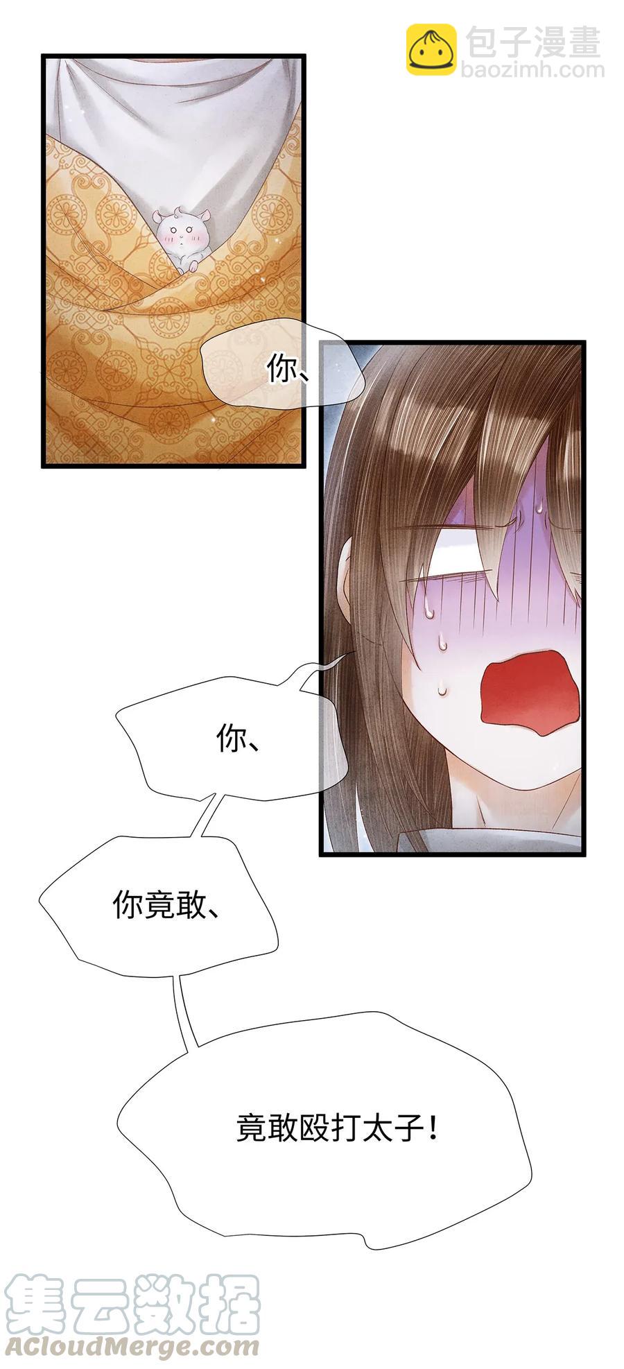 70 你的味道&hellip;&hellip;很好闻-第71话