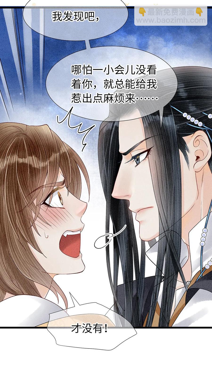 70 你的味道&hellip;&hellip;很好闻-第71话