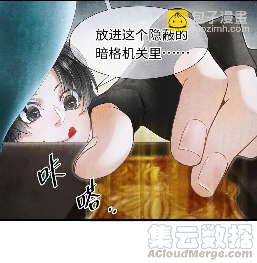 72 这就是&hellip;&hellip;夜猫族的传国圣物！-第73话