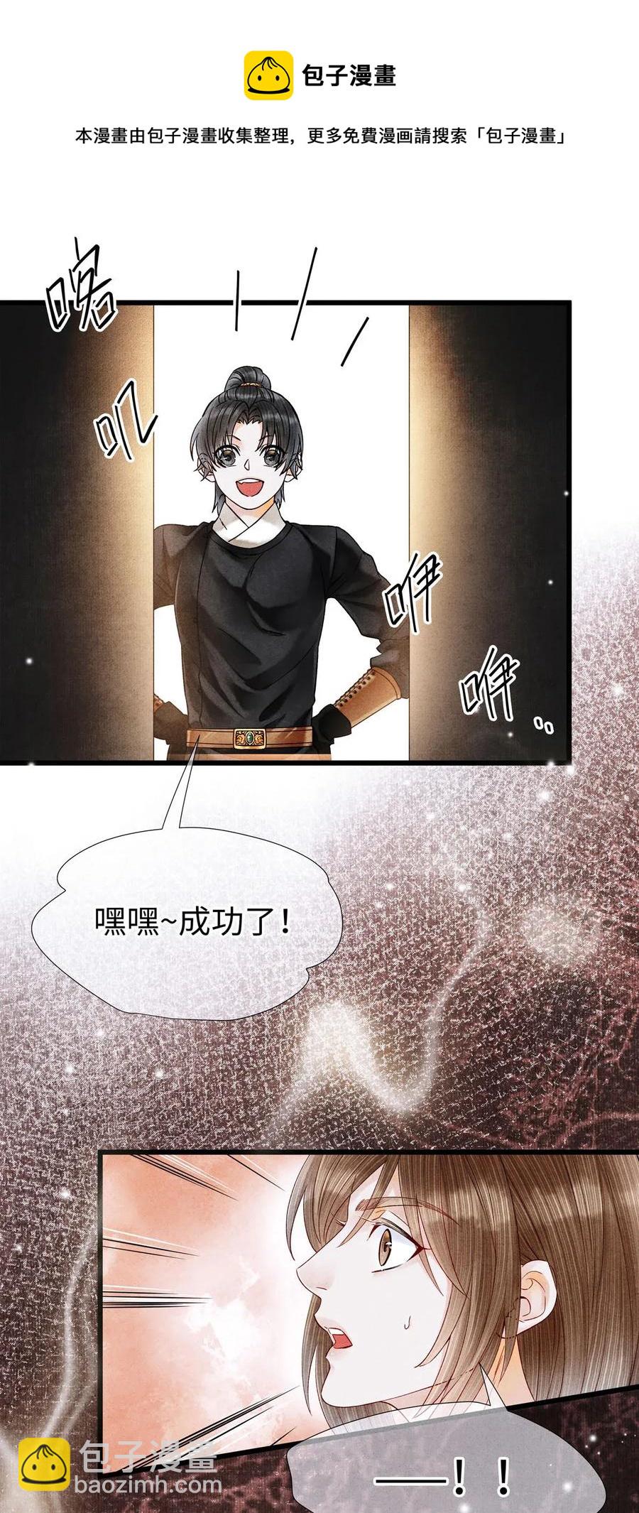 72 这就是&hellip;&hellip;夜猫族的传国圣物！-第73话