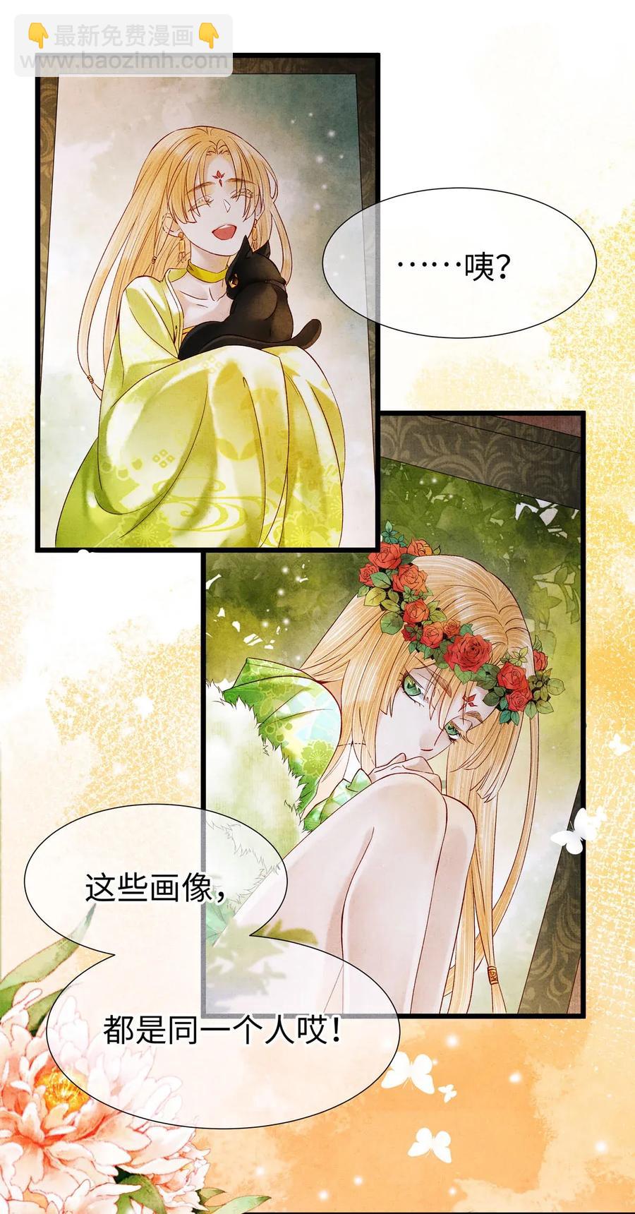 72 这就是&hellip;&hellip;夜猫族的传国圣物！-第73话