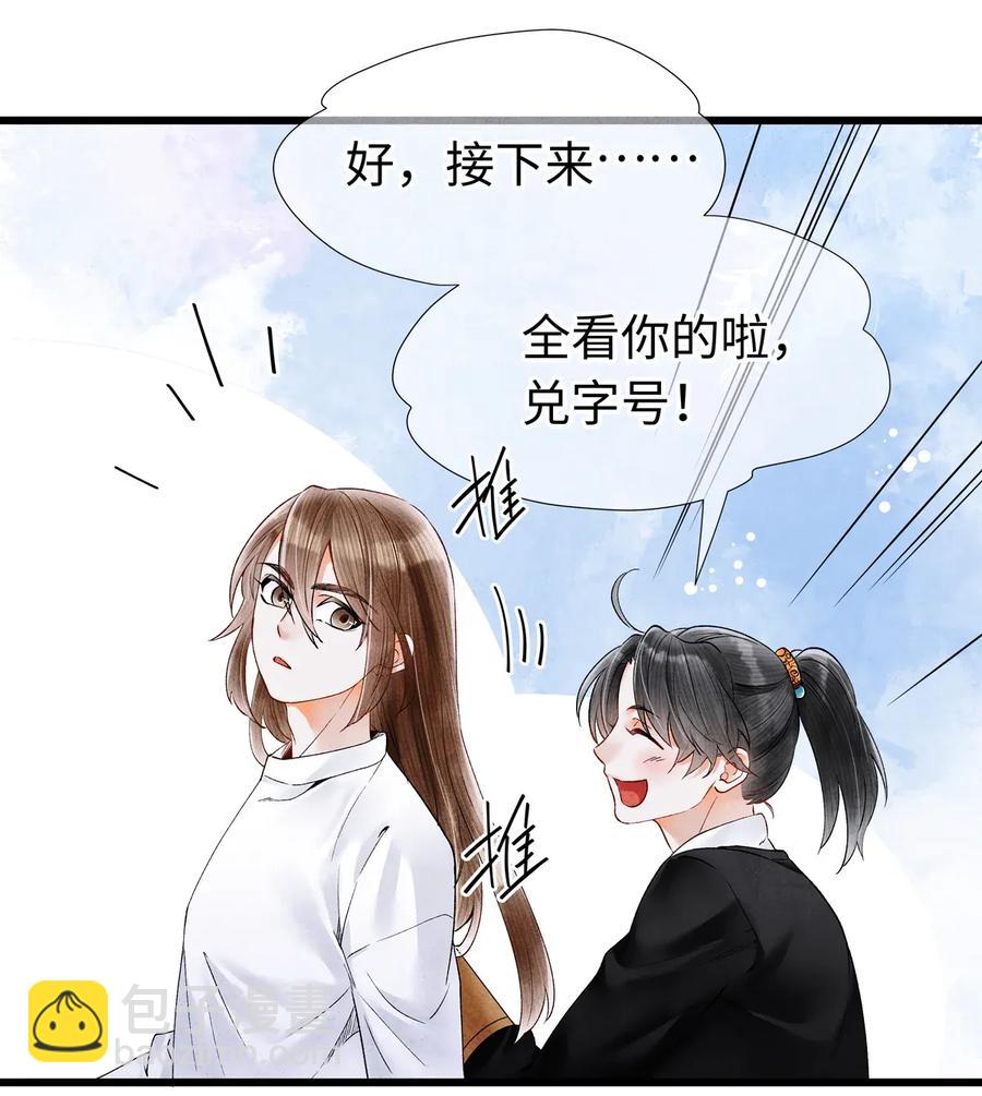 72 这就是&hellip;&hellip;夜猫族的传国圣物！-第73话
