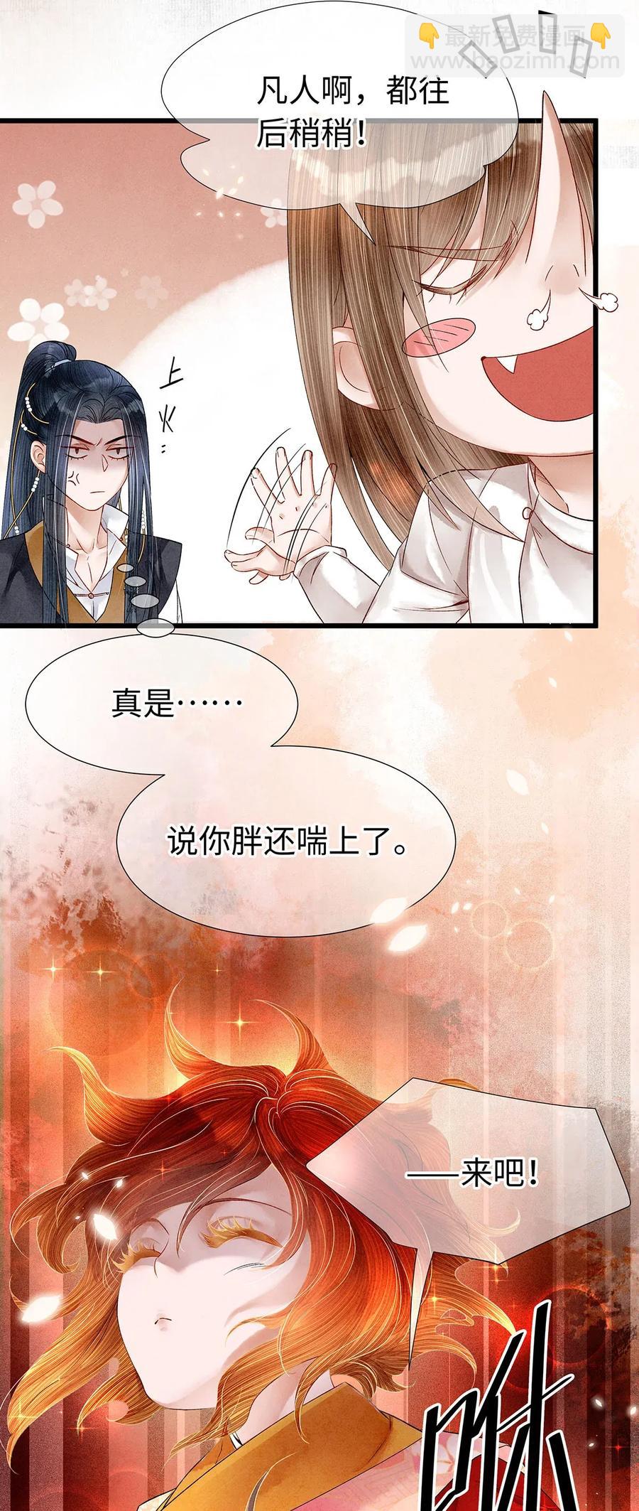 72 这就是&hellip;&hellip;夜猫族的传国圣物！-第73话