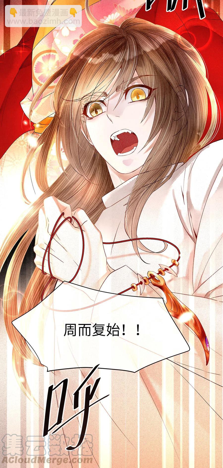 72 这就是&hellip;&hellip;夜猫族的传国圣物！-第73话