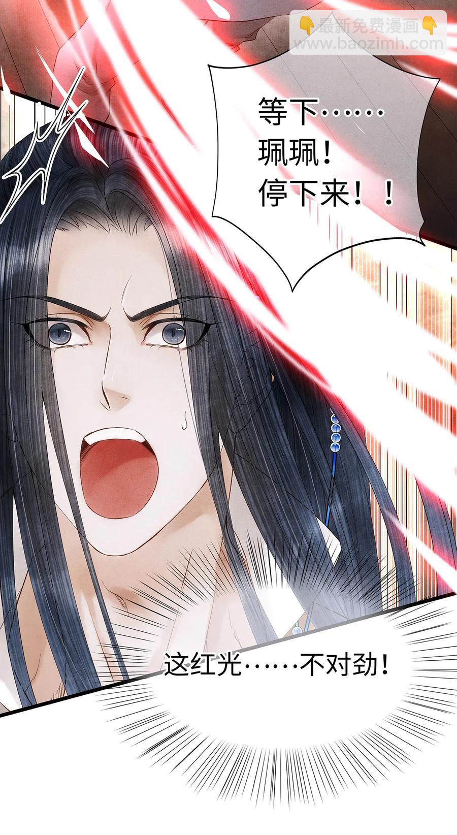 72 这就是&hellip;&hellip;夜猫族的传国圣物！-第73话
