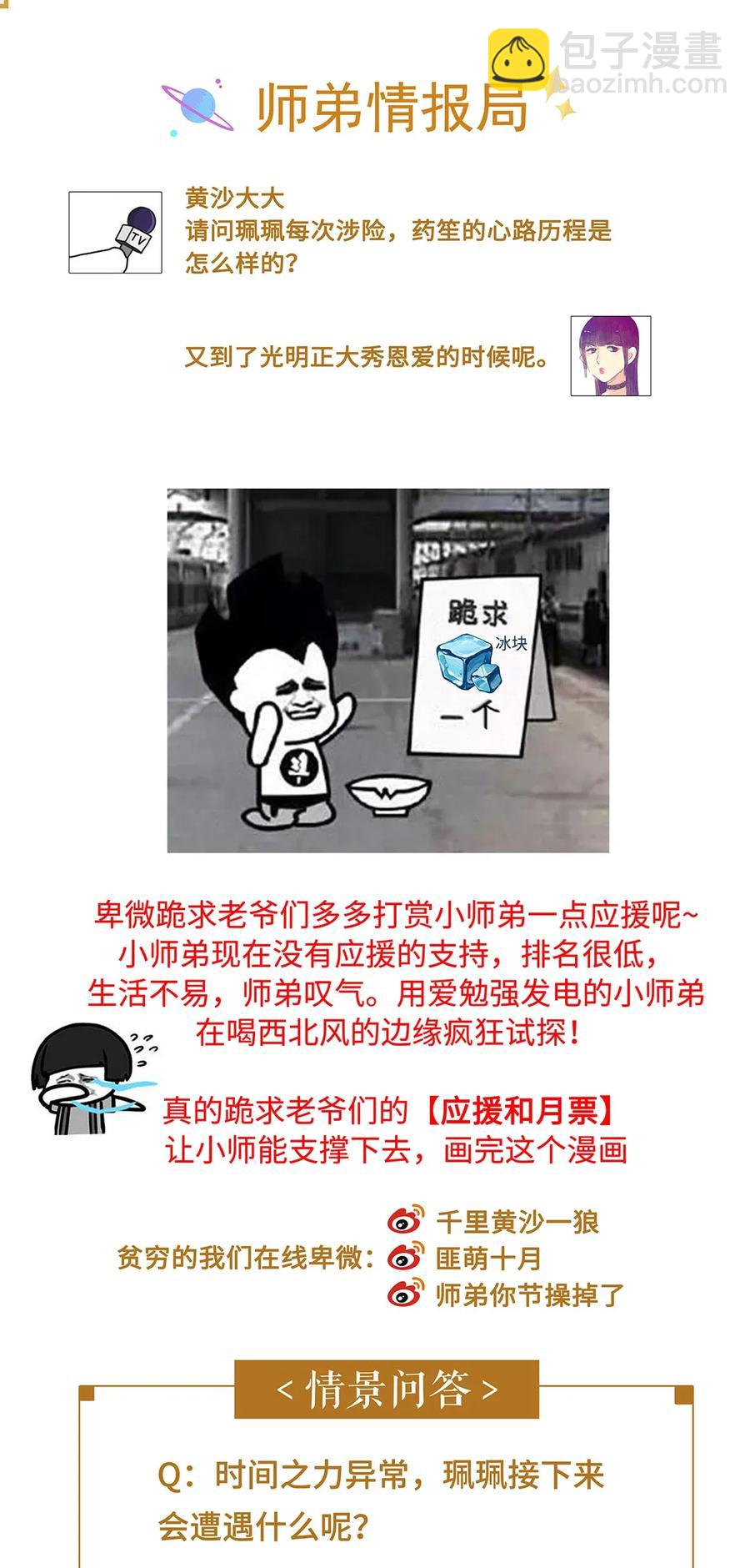 72 这就是&hellip;&hellip;夜猫族的传国圣物！-第73话
