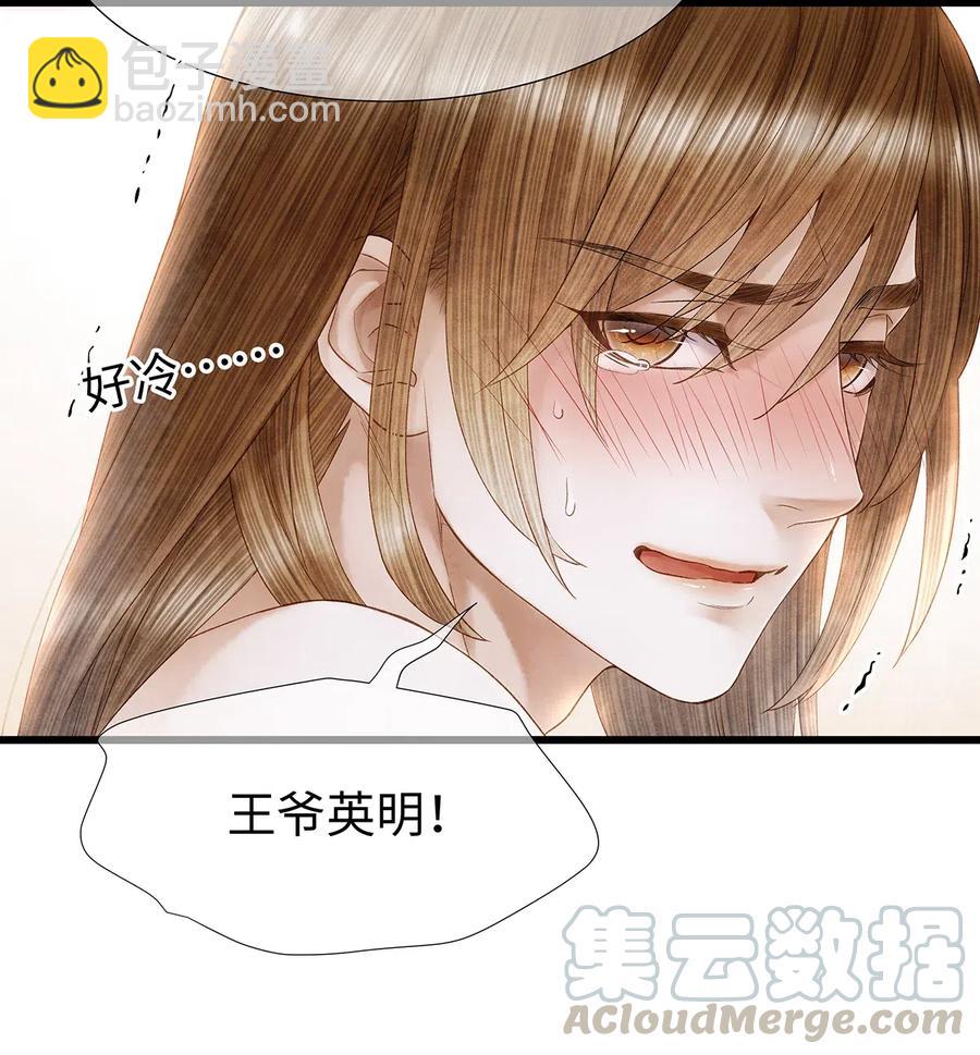 74 我哥不要我了&hellip;&hellip;-第75话