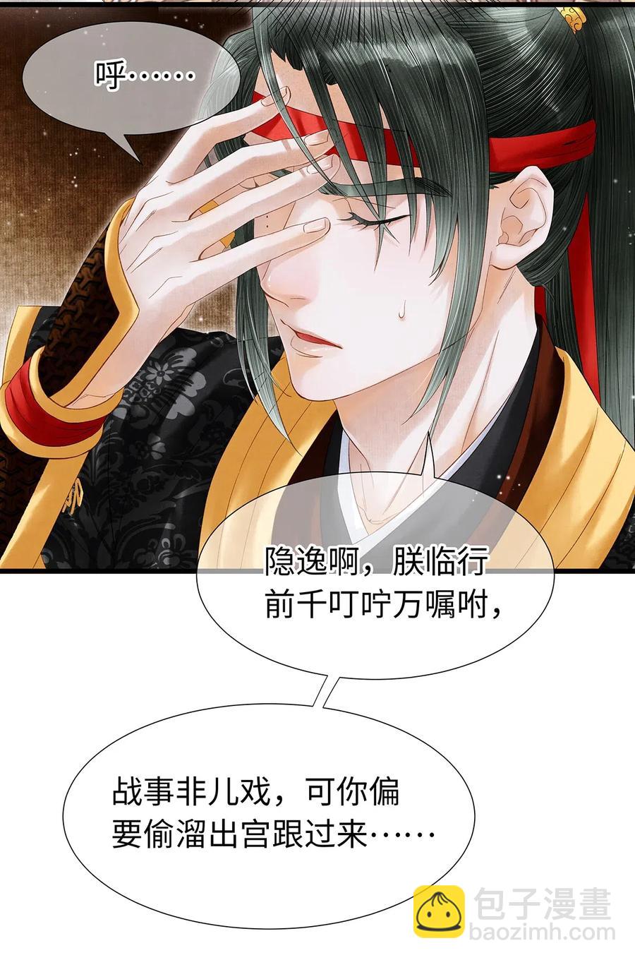 74 我哥不要我了&hellip;&hellip;-第75话