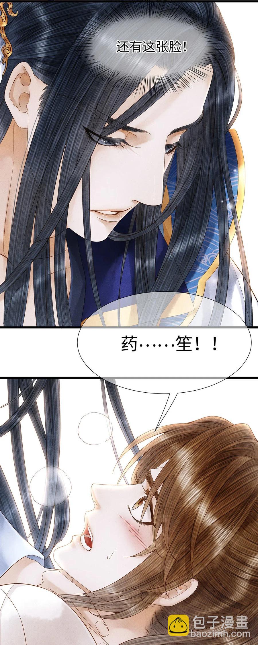 76 药笙&hellip;&hellip;失忆了？-第77话