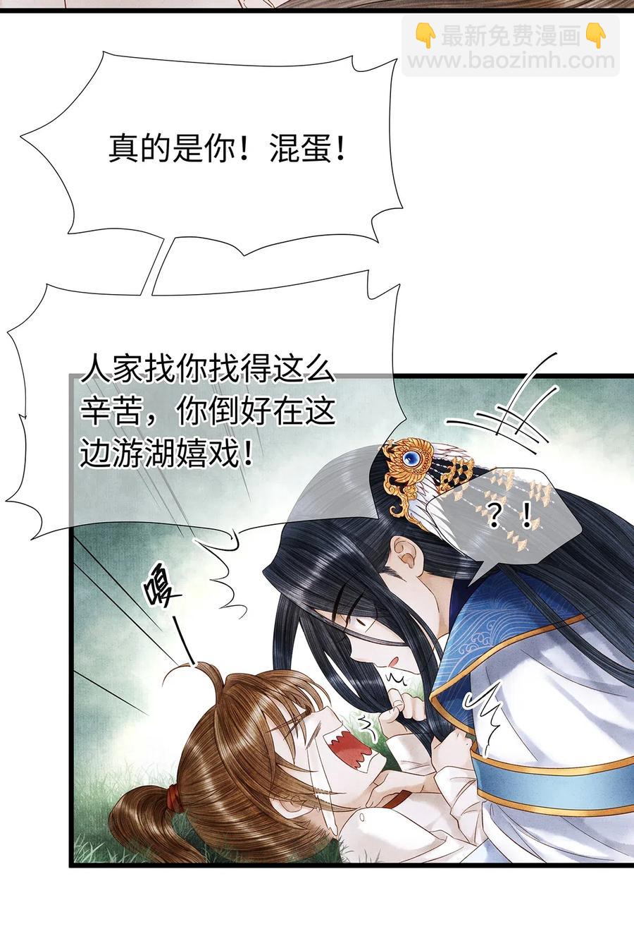 76 药笙&hellip;&hellip;失忆了？-第77话