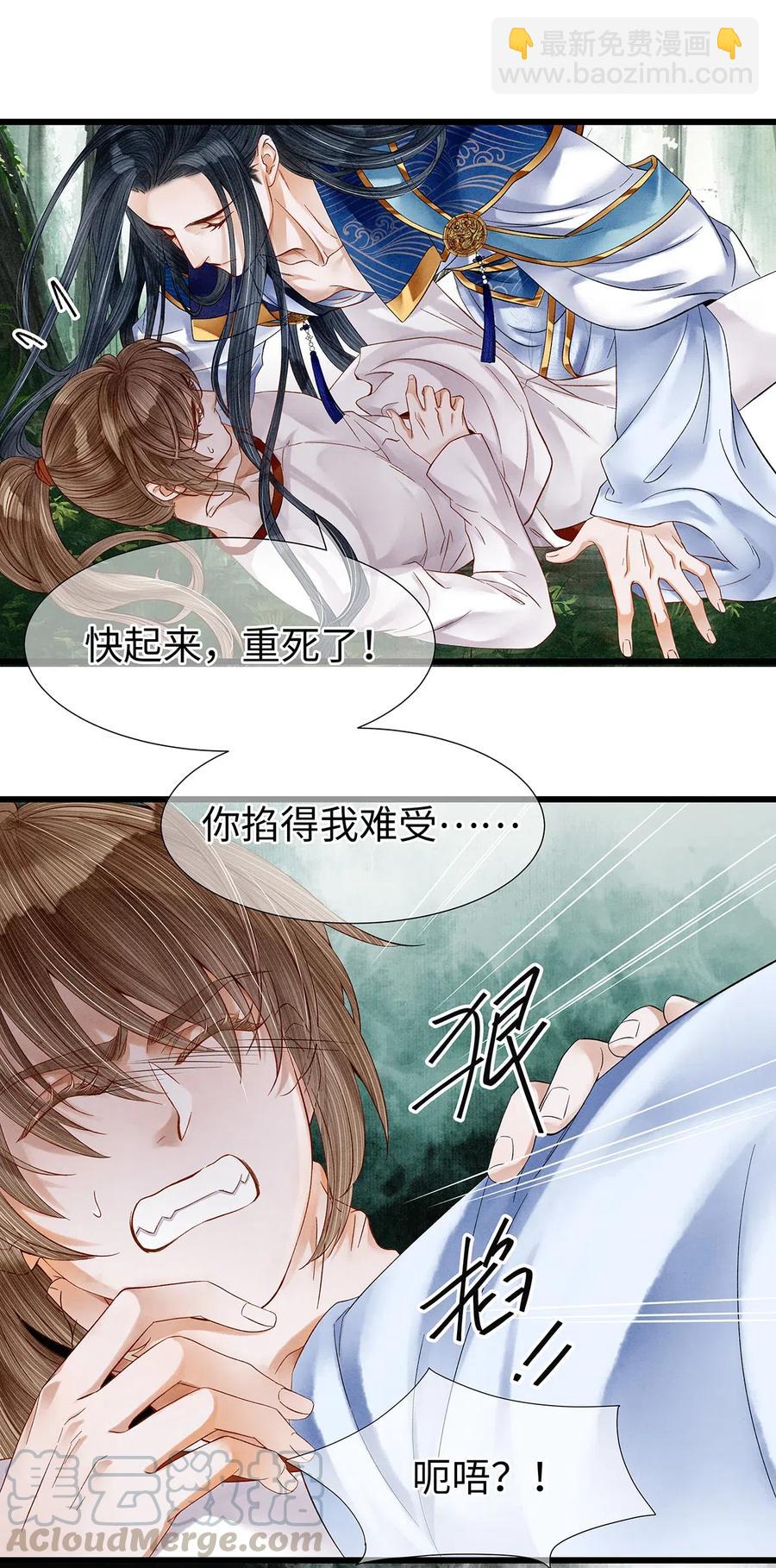 76 药笙&hellip;&hellip;失忆了？-第77话