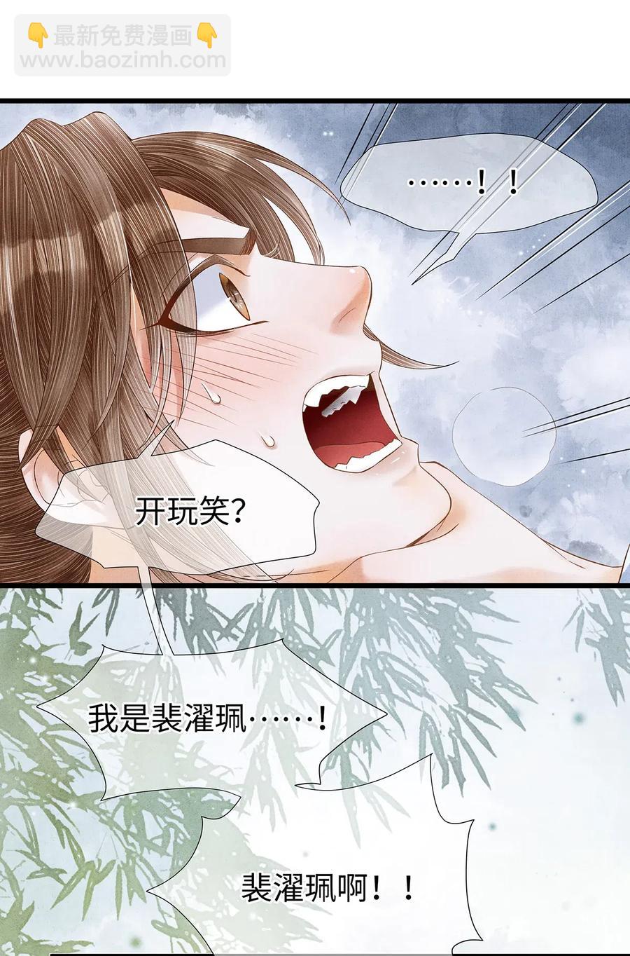 76 药笙&hellip;&hellip;失忆了？-第77话