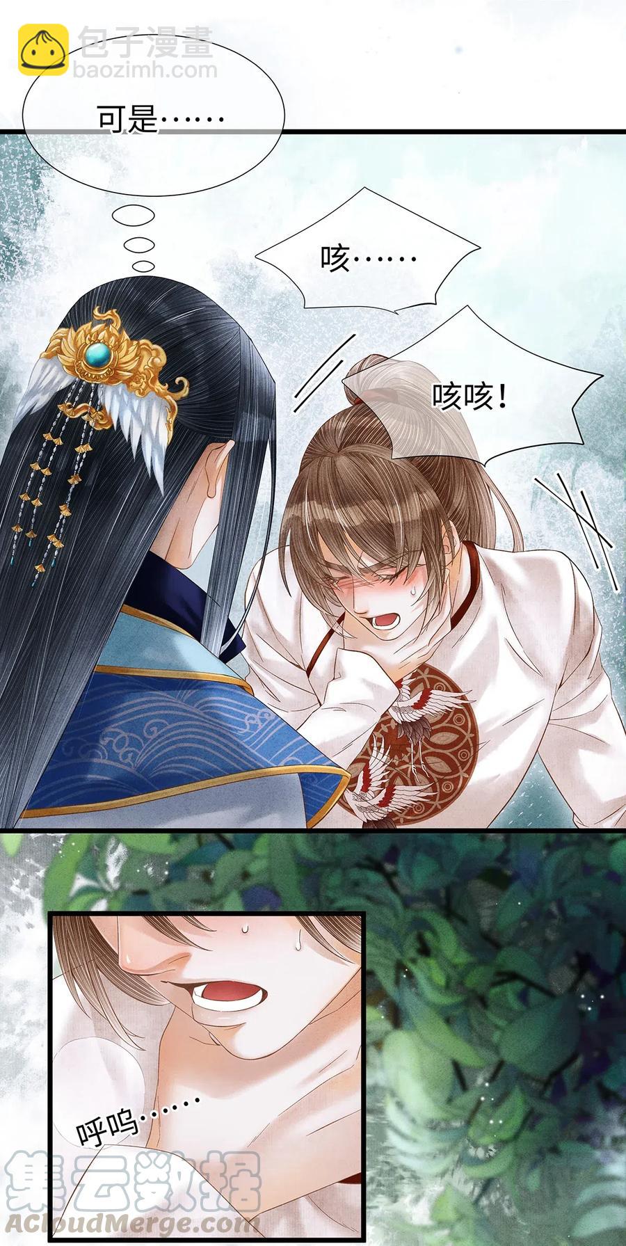 76 药笙&hellip;&hellip;失忆了？-第77话