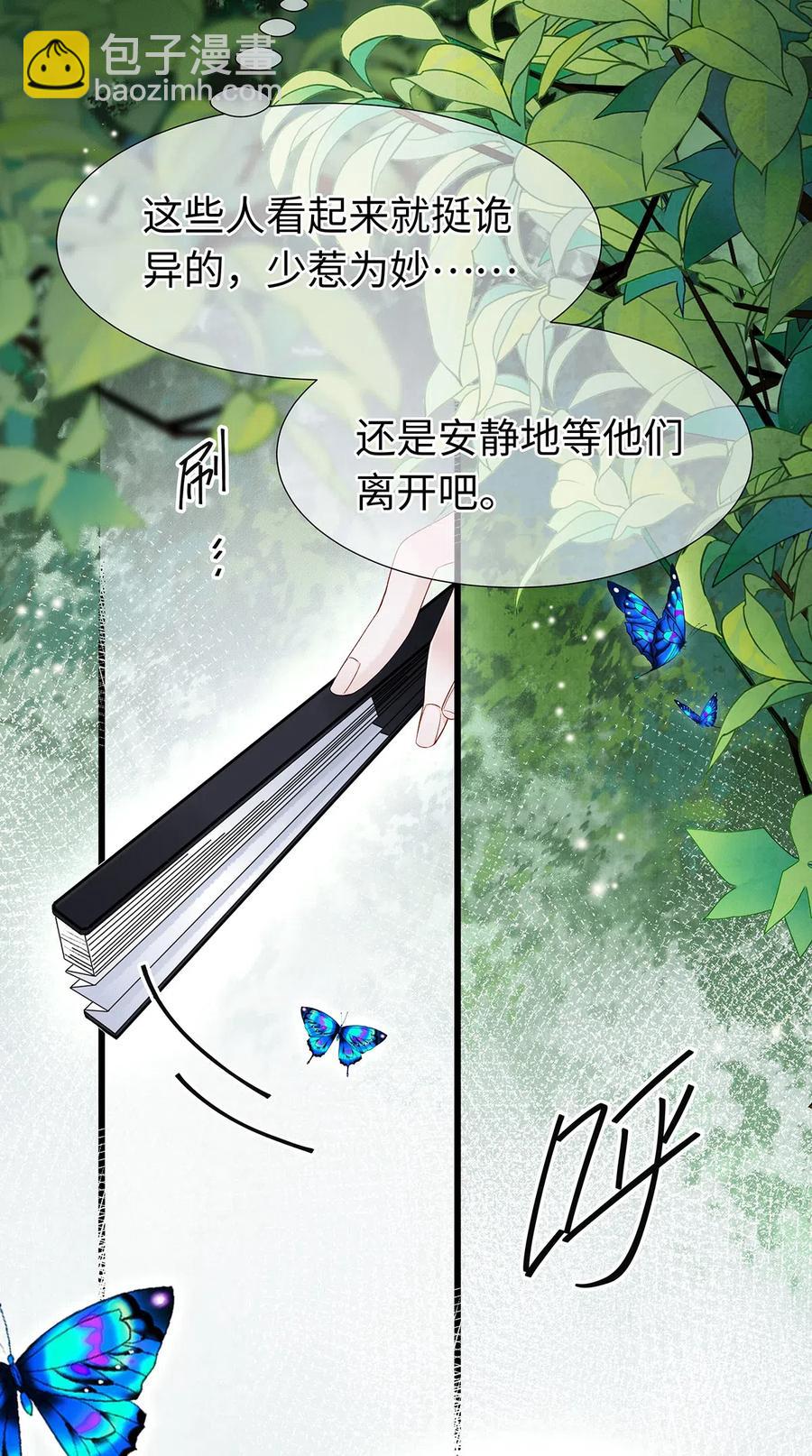 76 药笙&hellip;&hellip;失忆了？-第77话