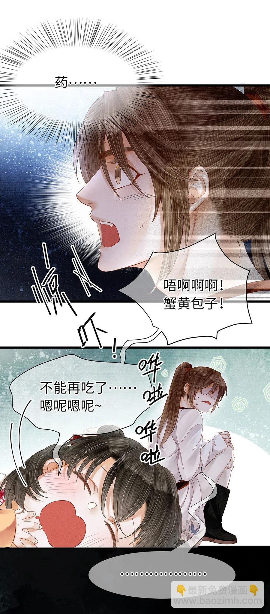 76 药笙&hellip;&hellip;失忆了？-第77话