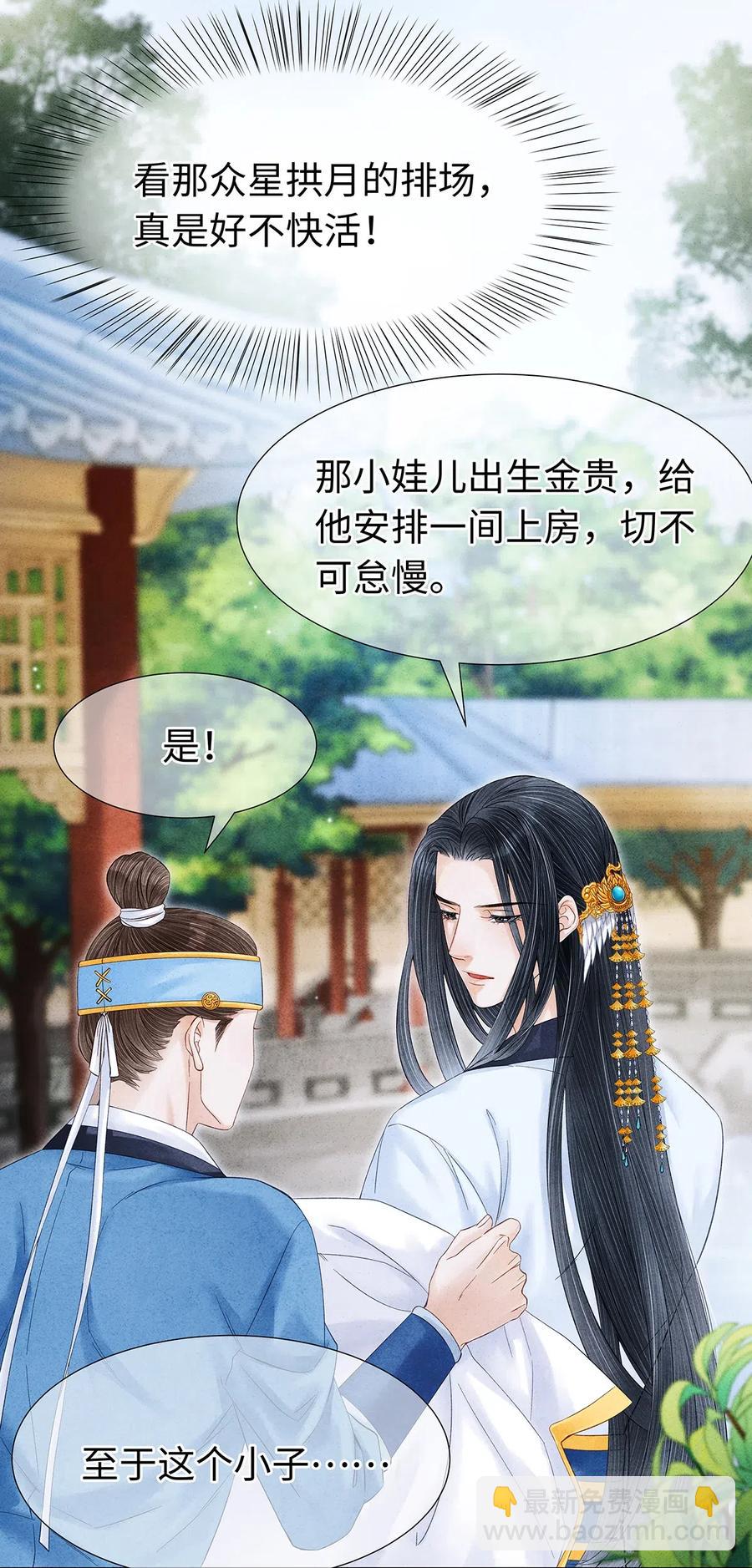 78 药笙他，真的把我给忘了？-第79话