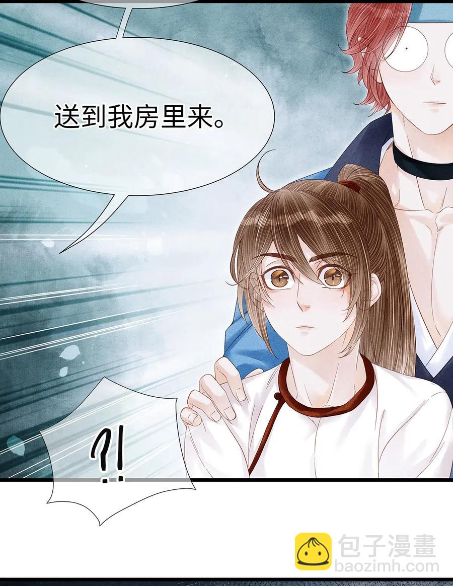 78 药笙他，真的把我给忘了？-第79话