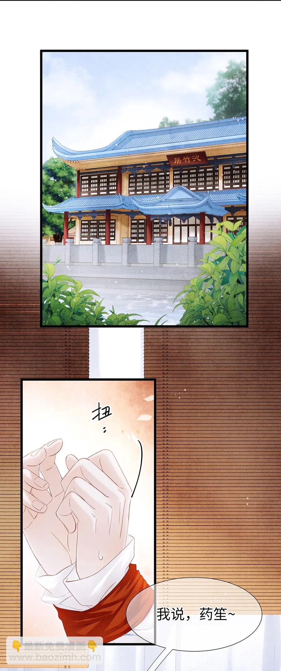78 药笙他，真的把我给忘了？-第79话