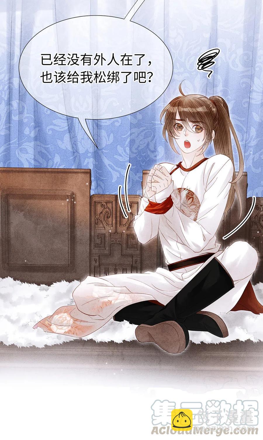 78 药笙他，真的把我给忘了？-第79话