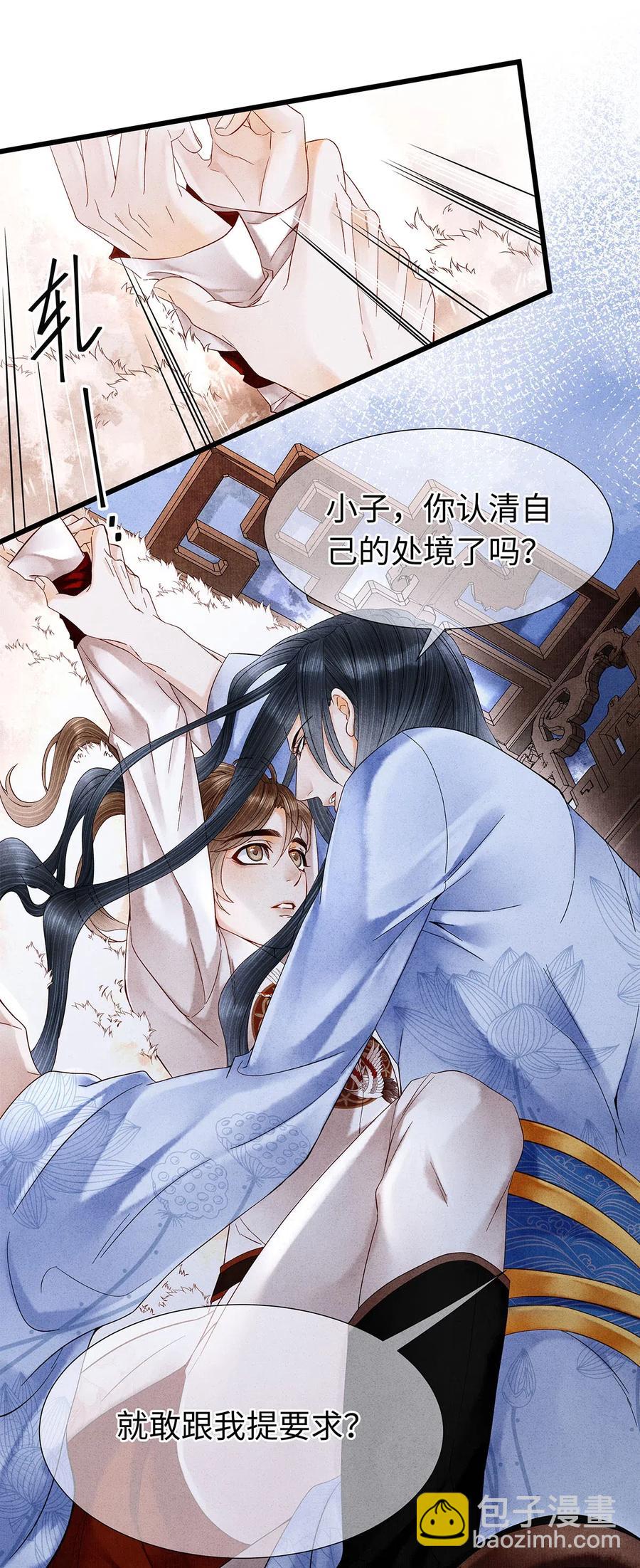 78 药笙他，真的把我给忘了？-第79话