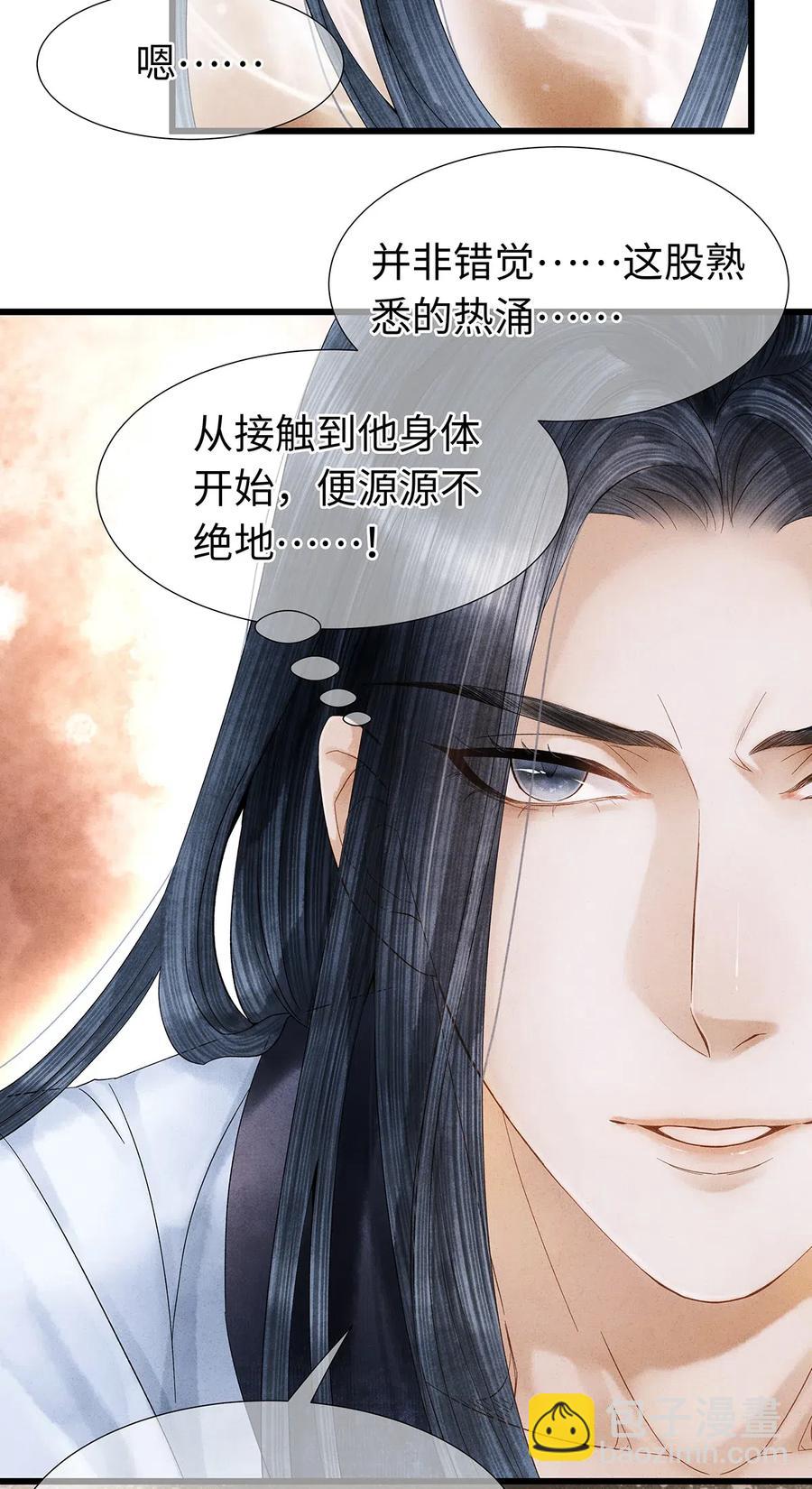 78 药笙他，真的把我给忘了？-第79话