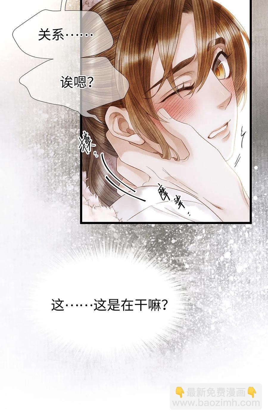 78 药笙他，真的把我给忘了？-第79话
