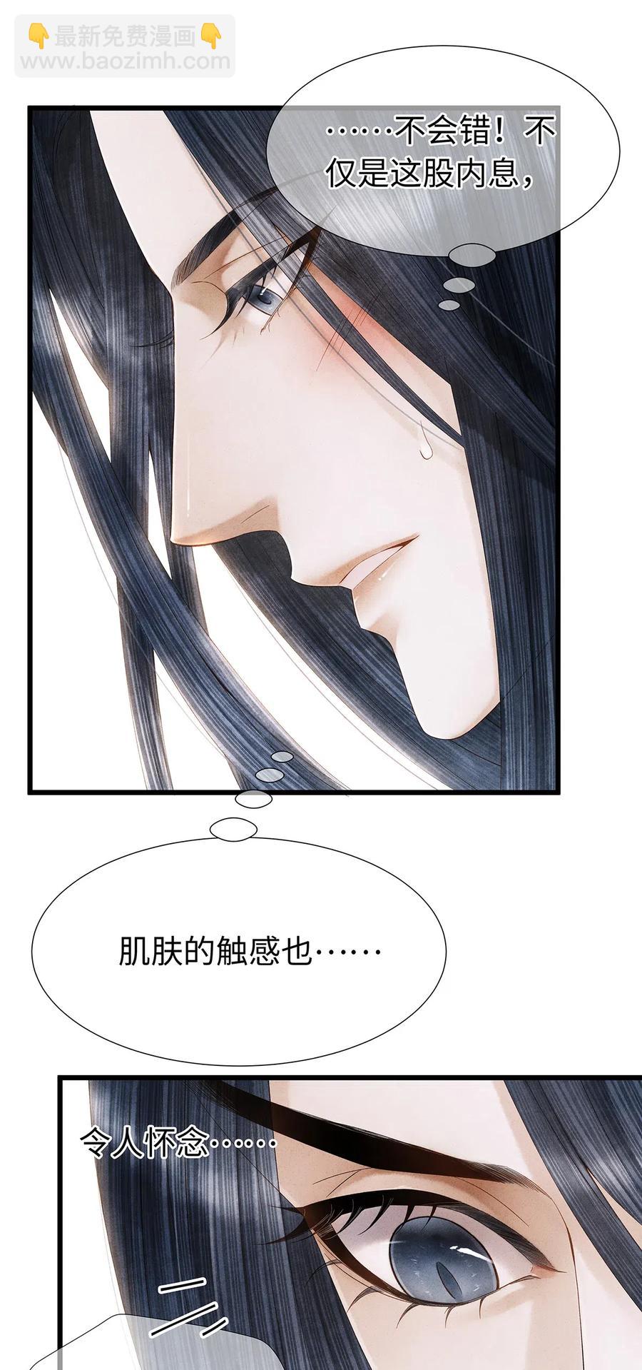 78 药笙他，真的把我给忘了？-第79话