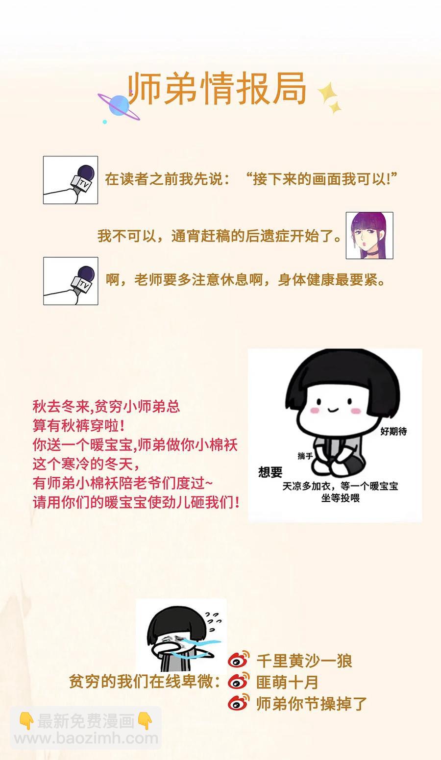 78 药笙他，真的把我给忘了？-第79话