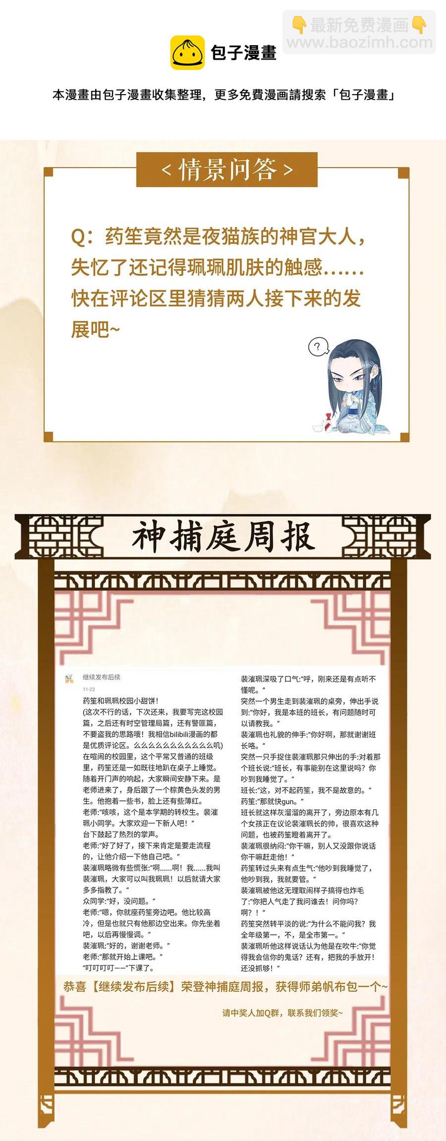 78 药笙他，真的把我给忘了？-第79话