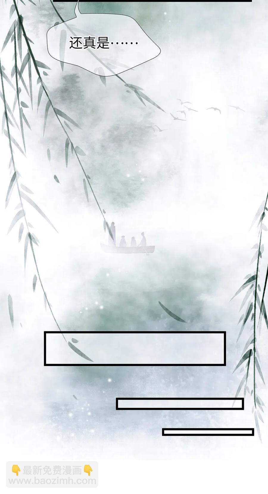 78 药笙他，真的把我给忘了？-第79话