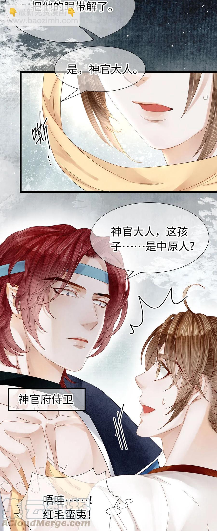 78 药笙他，真的把我给忘了？-第79话