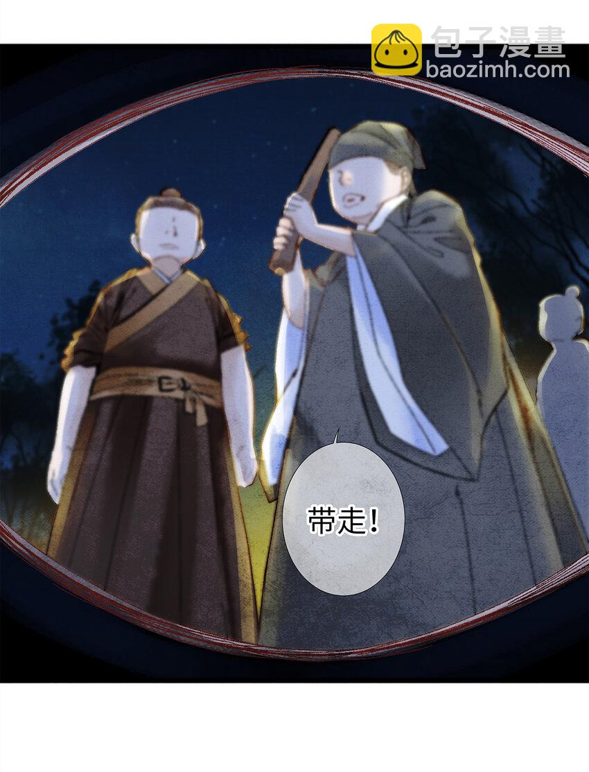09 小白脸害我！(1/2)-第9话