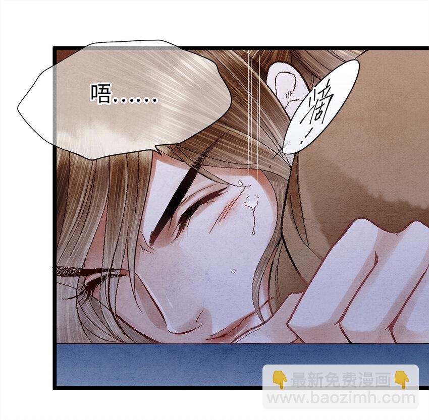 09 小白脸害我！(1/2)-第9话