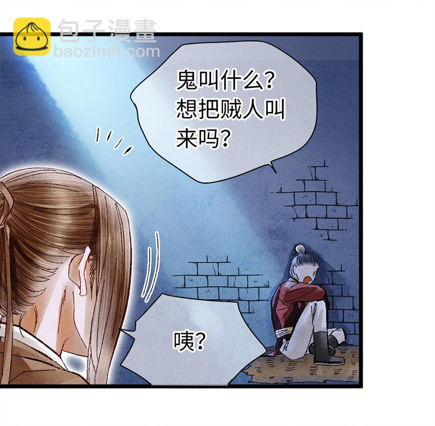 09 小白脸害我！(1/2)-第9话