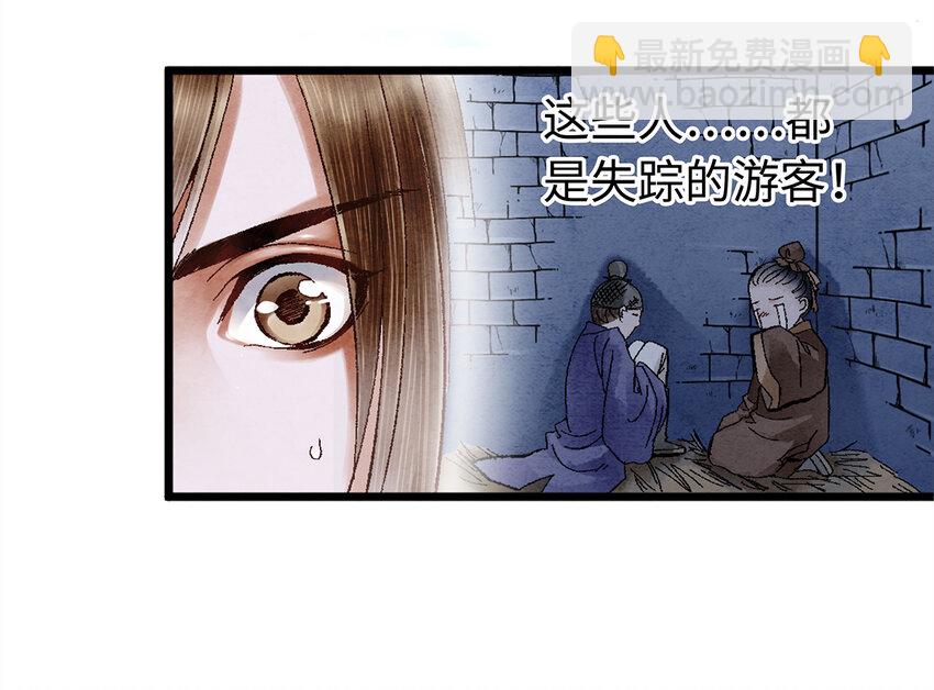 09 小白脸害我！(1/2)-第9话