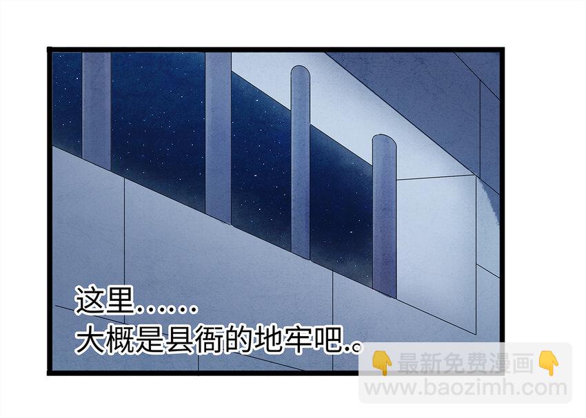 09 小白脸害我！(1/2)-第9话