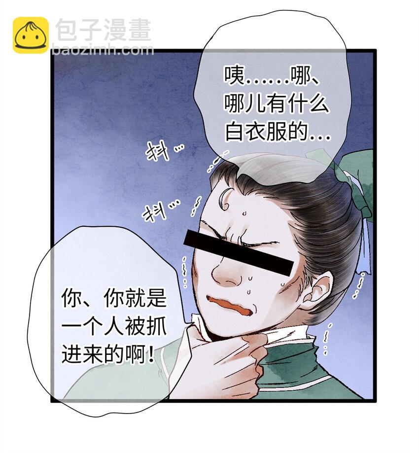 09 小白脸害我！(1/2)-第9话