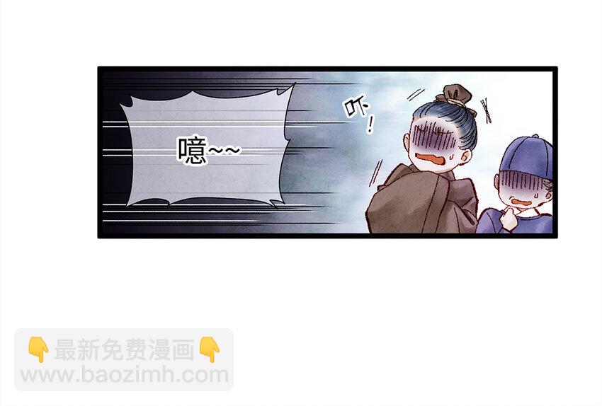 09 小白脸害我！(1/2)-第9话