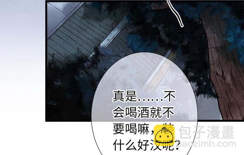 09 小白脸害我！(1/2)-第9话