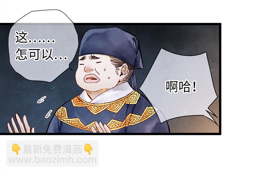 09 小白脸害我！(1/2)-第9话