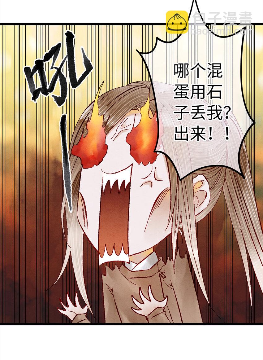 09 小白脸害我！(1/2)-第9话