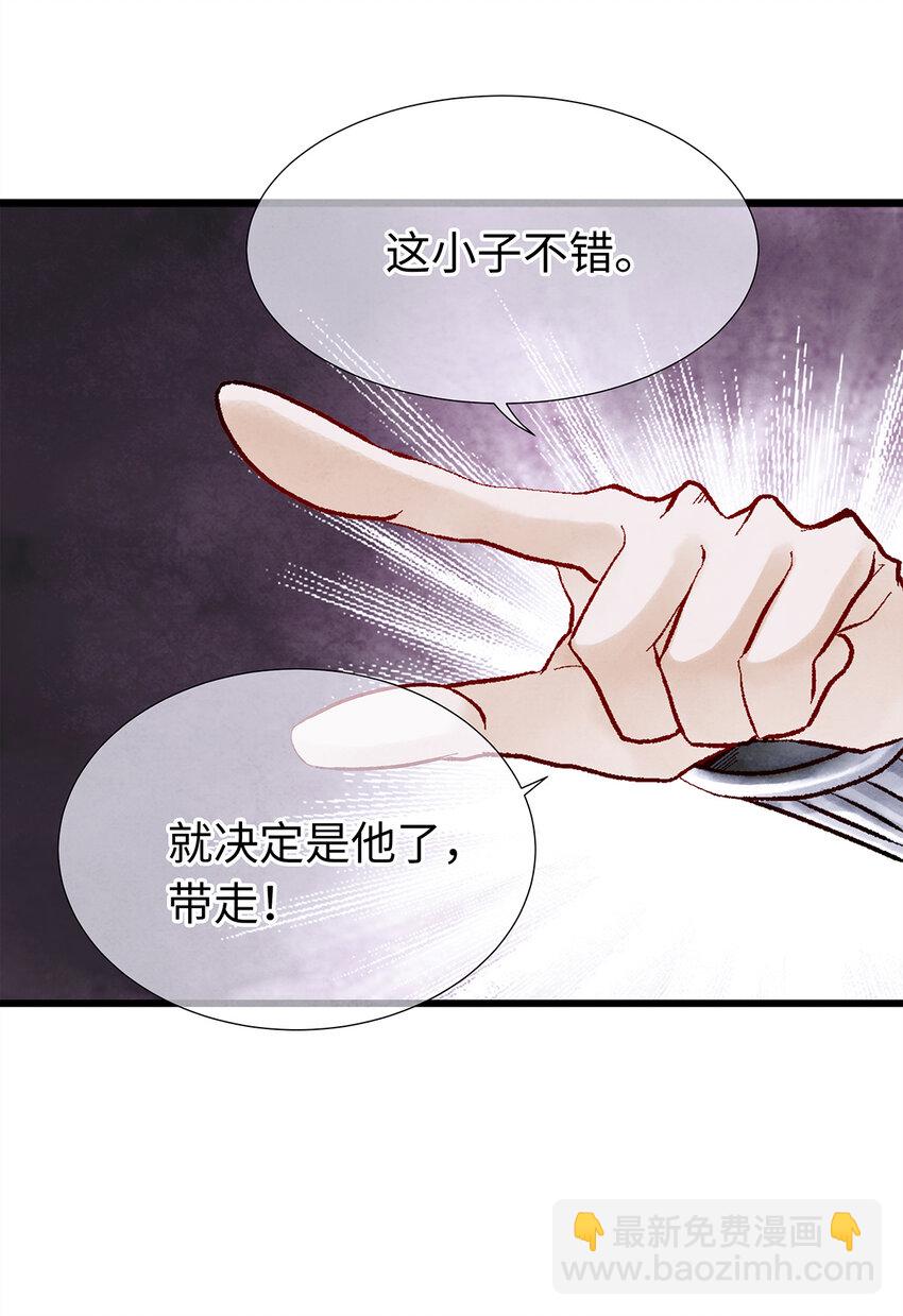 09 小白脸害我！(1/2)-第9话