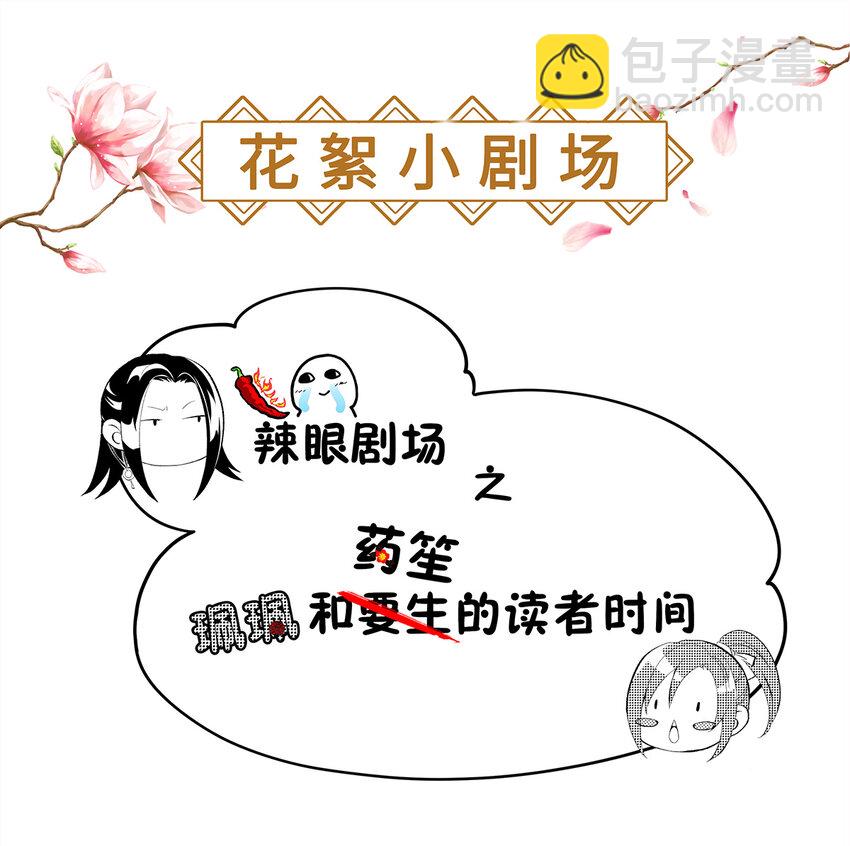 09 小白脸害我！(1/2)-第9话