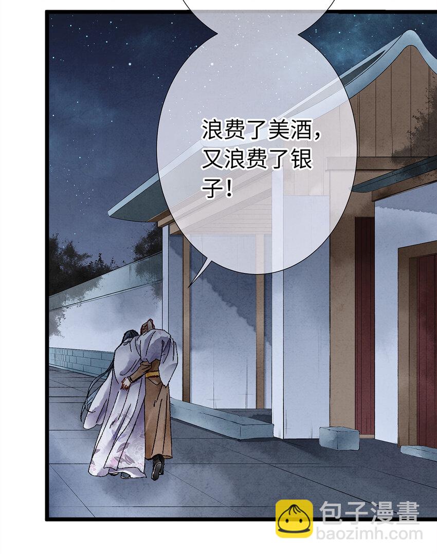 09 小白脸害我！(1/2)-第9话