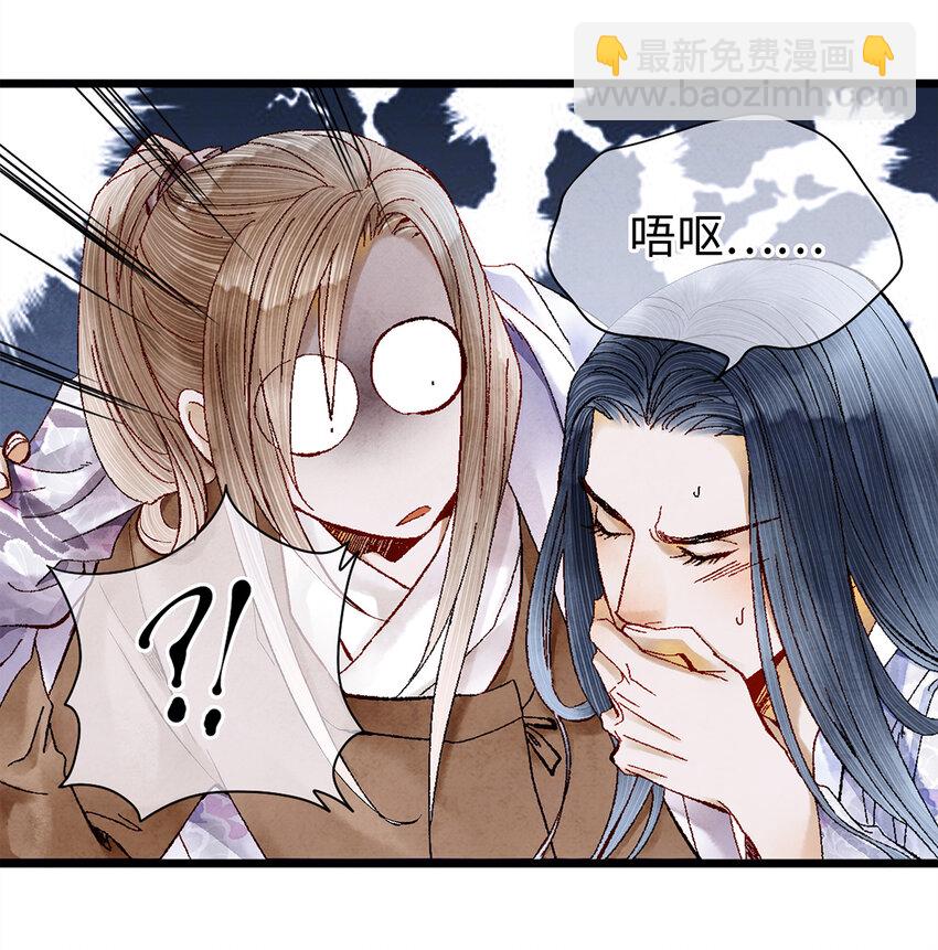 09 小白脸害我！(1/2)-第9话