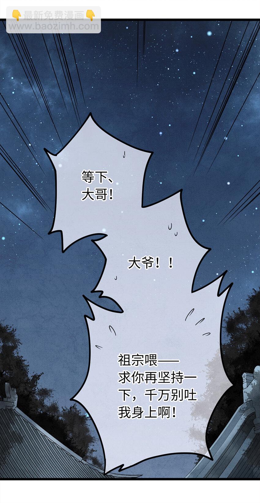 09 小白脸害我！(1/2)-第9话