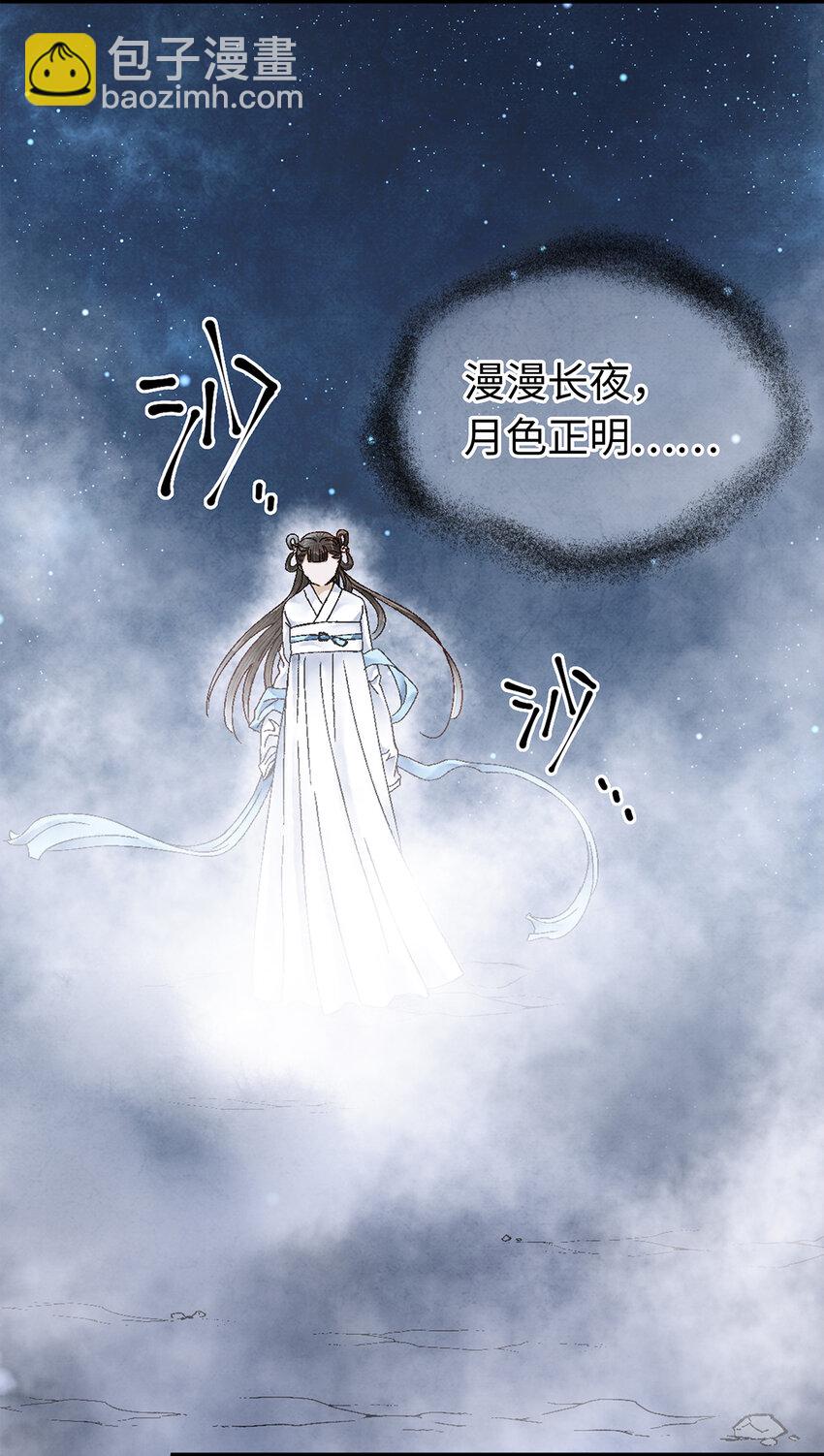 09 小白脸害我！(1/2)-第9话