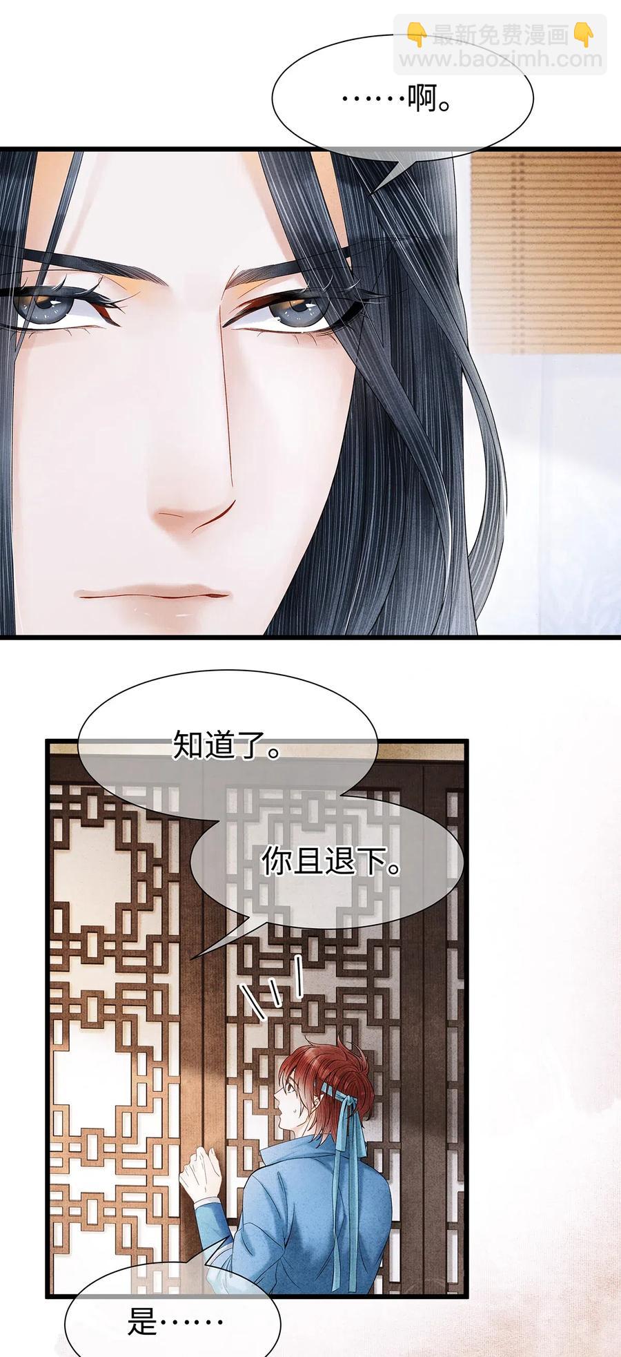 80 你这是，让我以身相许吗？-第81话